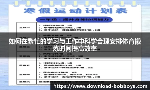 bob博鱼体育