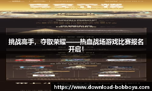 bob博鱼体育