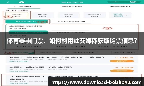 bob博鱼体育