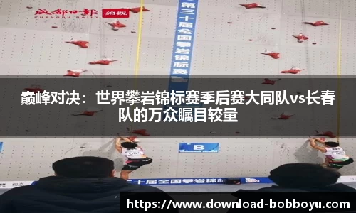 bob博鱼体育